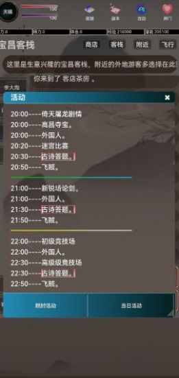 锦鲤江湖最新版截图