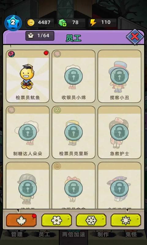 猛鬼打工日记无限金币版截图3