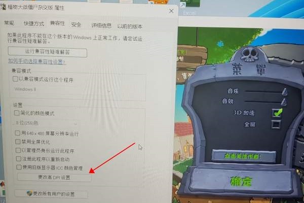 植物大战僵尸杂交版3d加速无法开启怎么回事