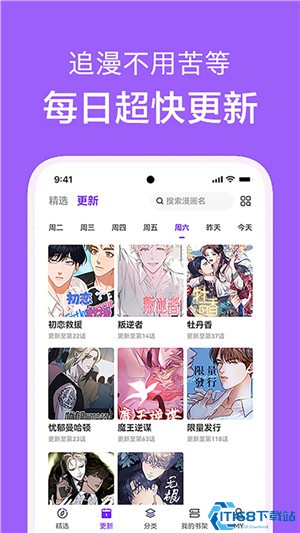 看耽漫画app