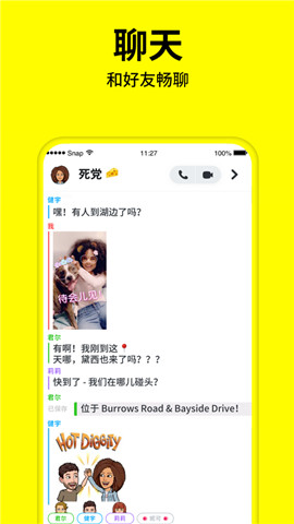 snapchat相机