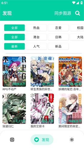 云漫漫画