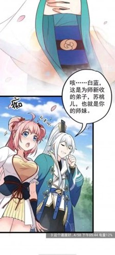 漫天星漫画