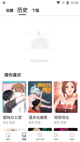 汗汗漫画