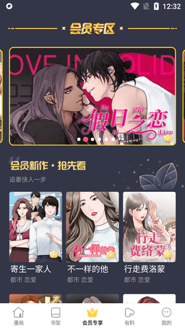 汗汗漫画