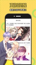 柚子漫画app