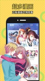 柚子漫画app