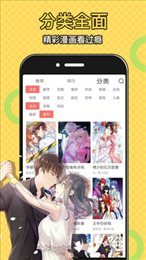 柚子漫画app