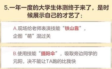 逆水寒手游无敌可爱大学生称号怎么获得