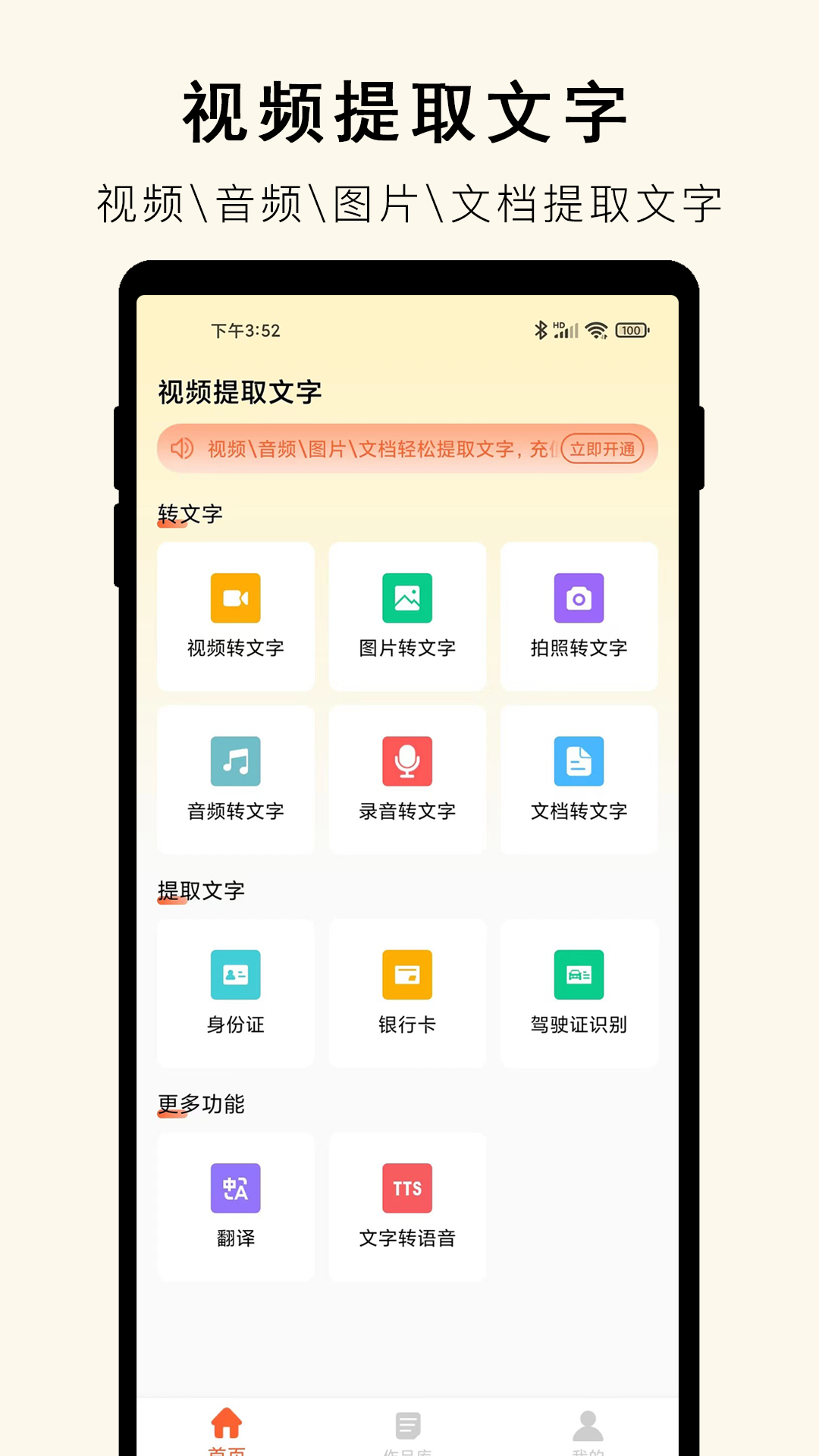 小牛视频提取文字