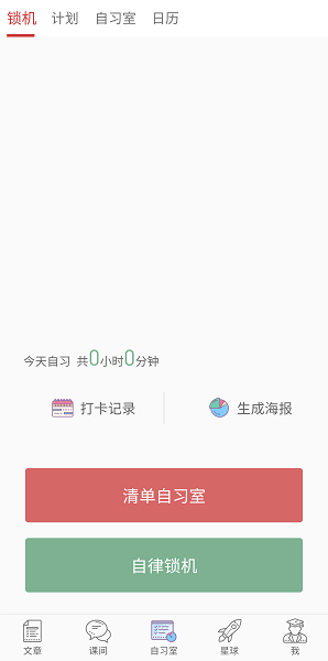 高考日历倒计时