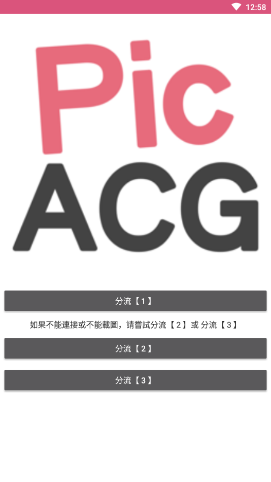 picacg无删减版