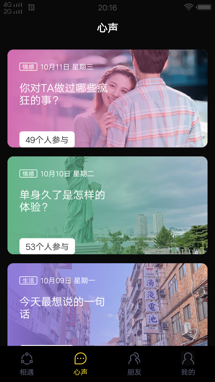 合欢视频app