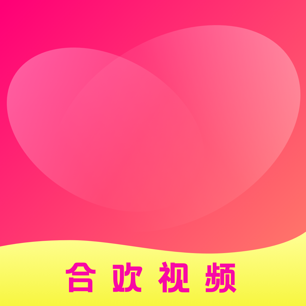 合欢视频app