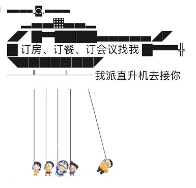 朋友圈我派直升机去接你特殊符号怎么发