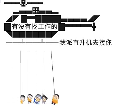 朋友圈我派直升机去接你特殊符号怎么发