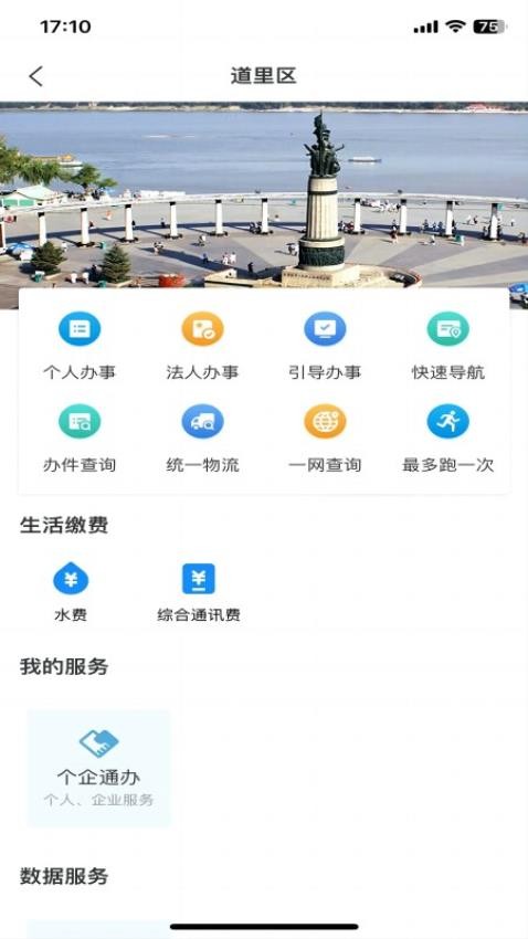 e冰城app最新版