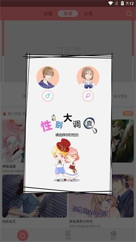 可米酷漫画app