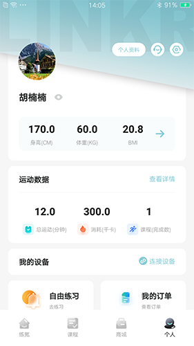 练氪app