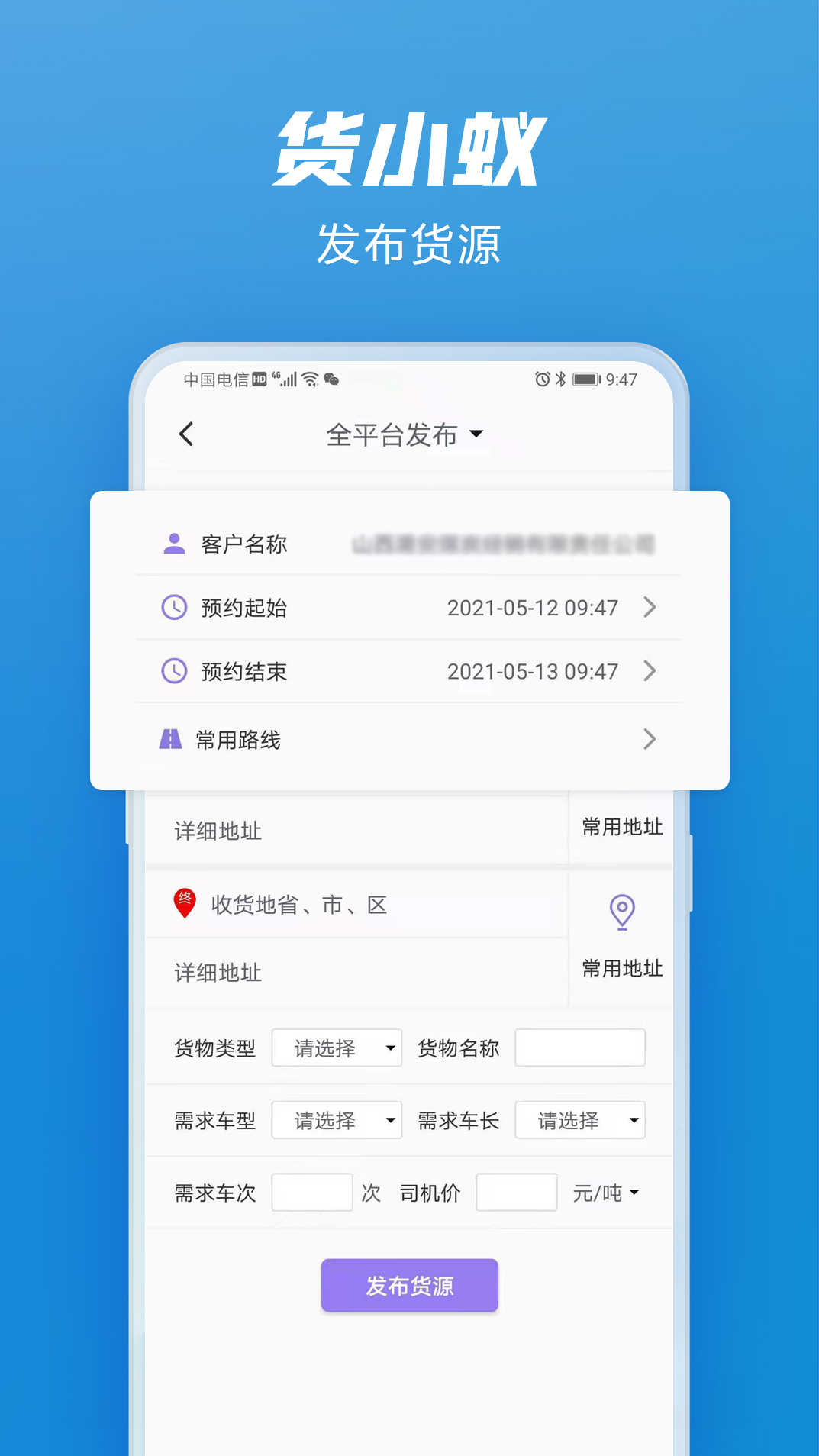 货小蚁app