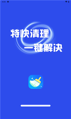 特快清理专家