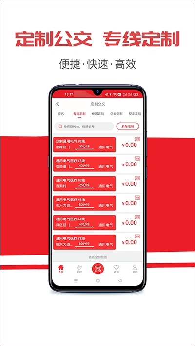 无锡智慧公交app