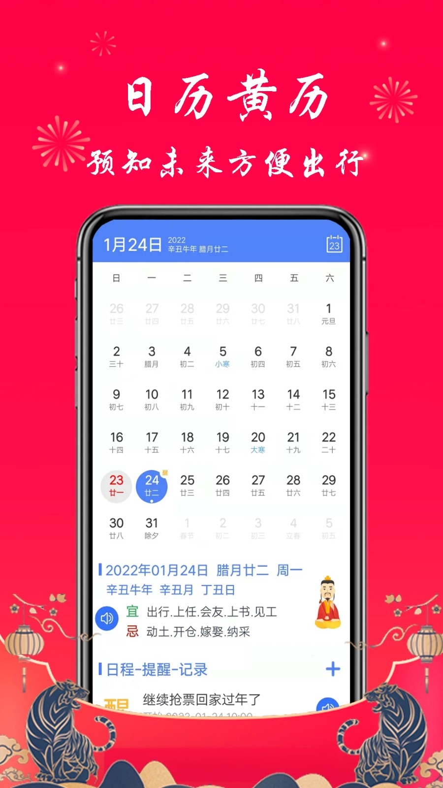 真好天气预报app