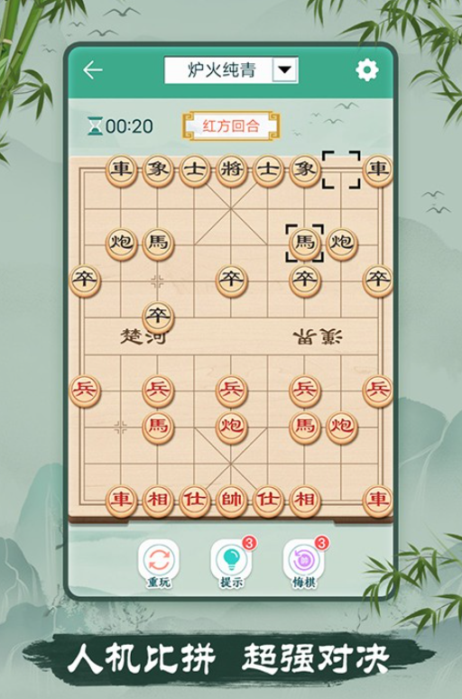 象棋联机版