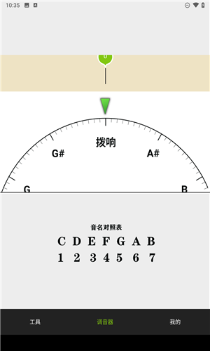 小熊调音器