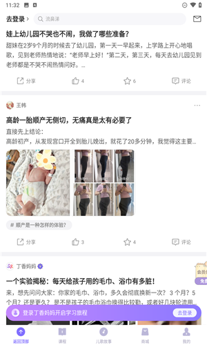 丁香妈妈