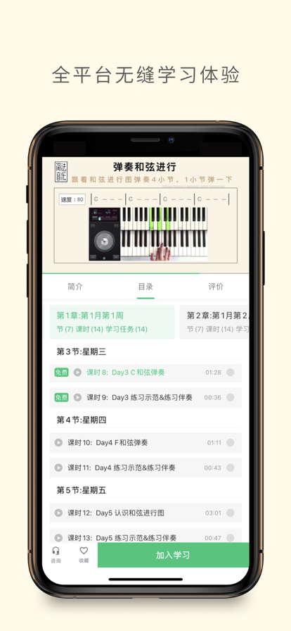 哎呀音乐app