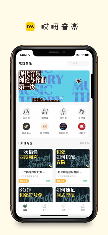 哎呀音乐app