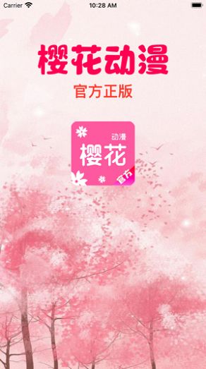 樱花动漫吧