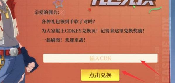 神陵武装cdkey兑换码领取免费