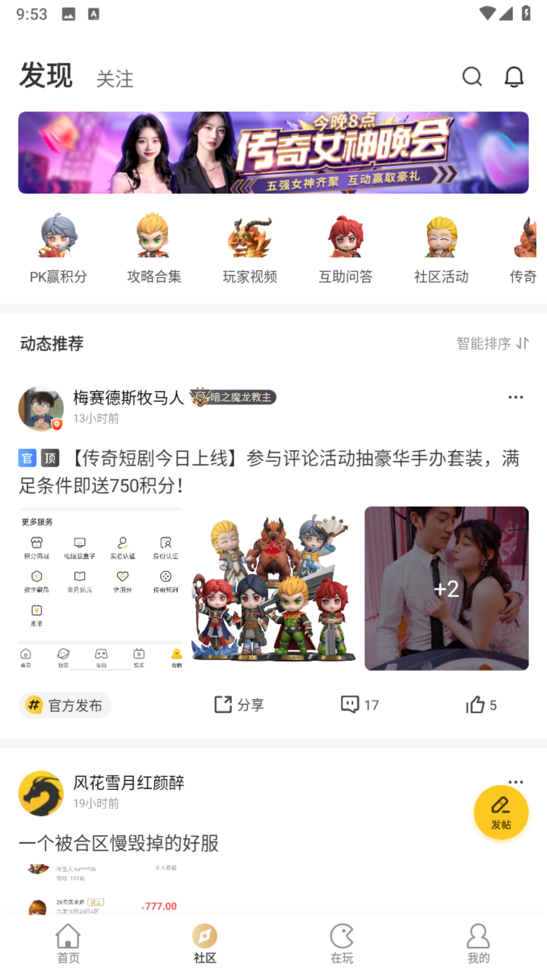 996传奇盒子无限充值