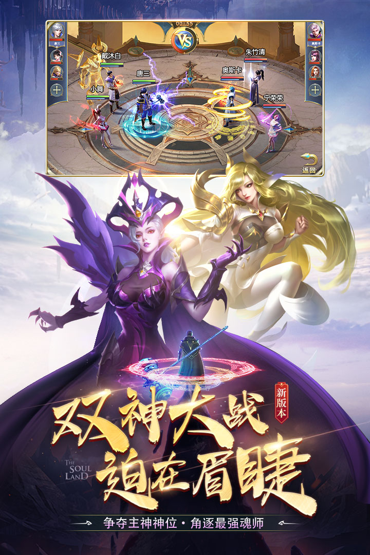 斗罗大陆h5三周年庆典最新版