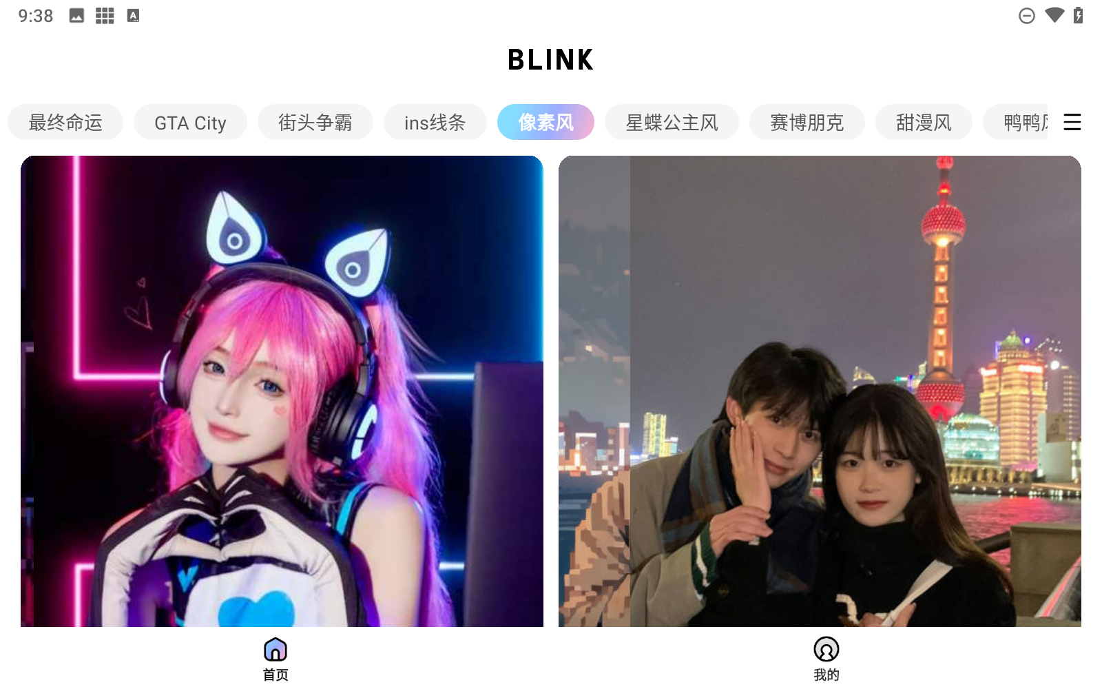 Blink头像