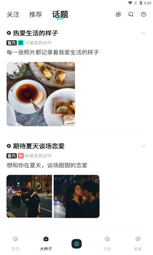 皮雀交友