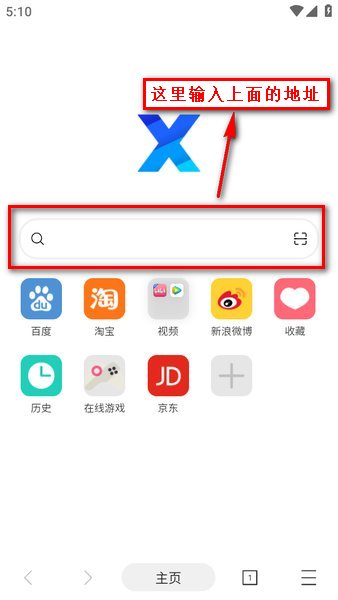 x浏览器