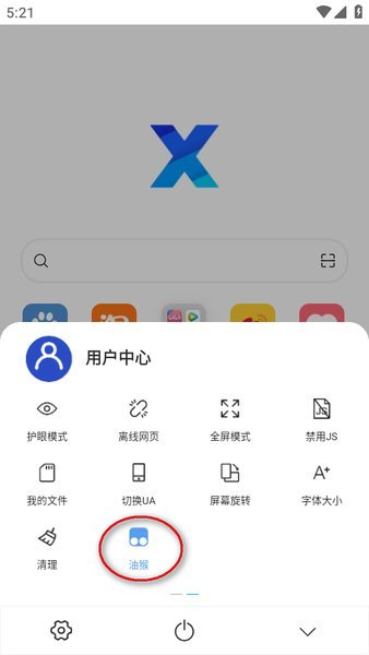 x浏览器