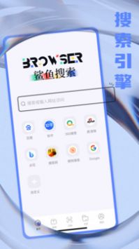 鲨鱼搜索1.5