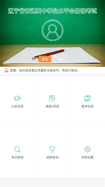 辽宁学考最新版本