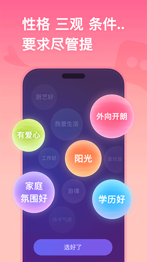 牵手恋爱