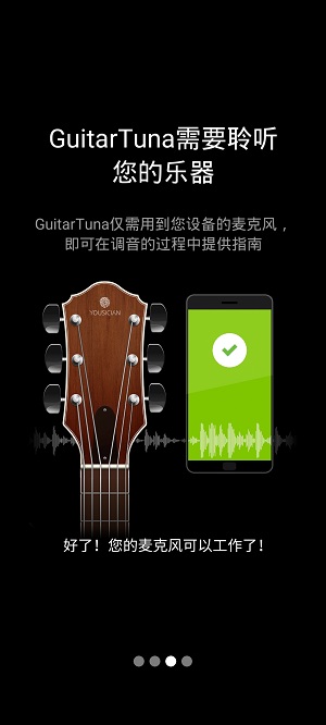 GuitarTuna老版本