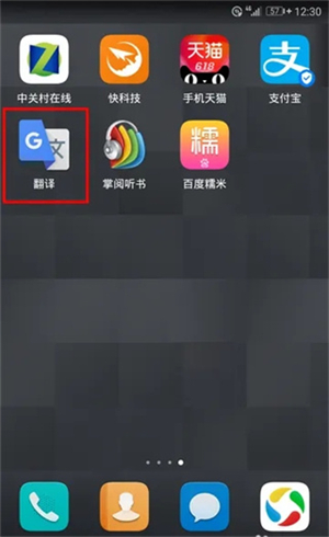 谷歌翻译Lite