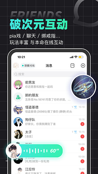 名人朋友圈app