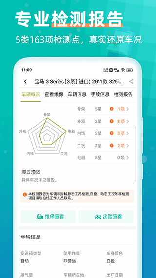 汽车街app