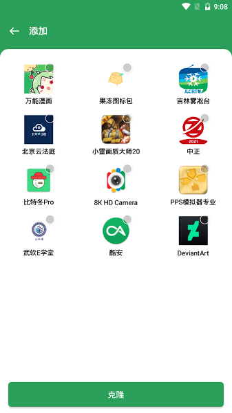 gspace免费版