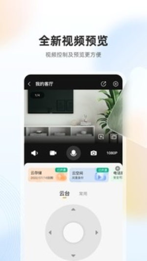 乐橙app