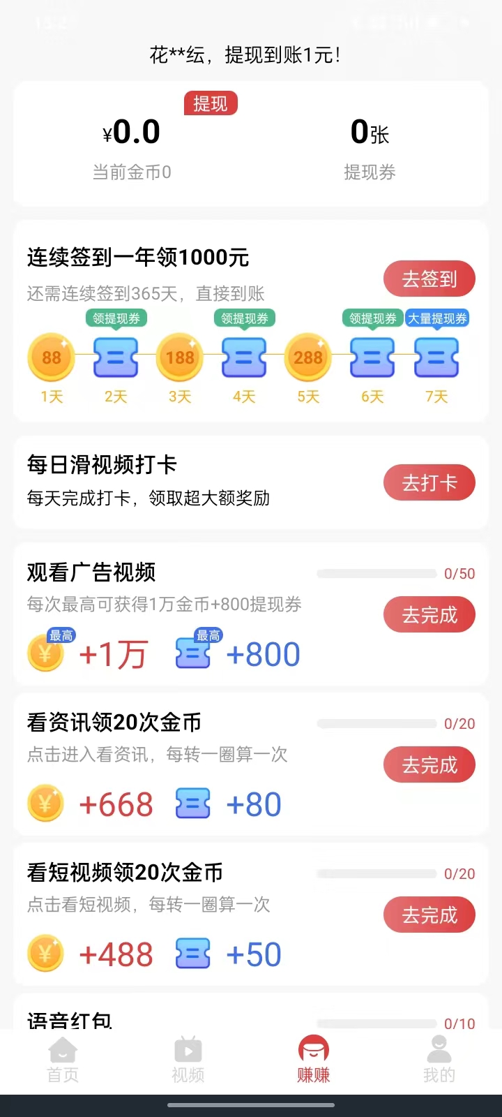 幸运悦看app